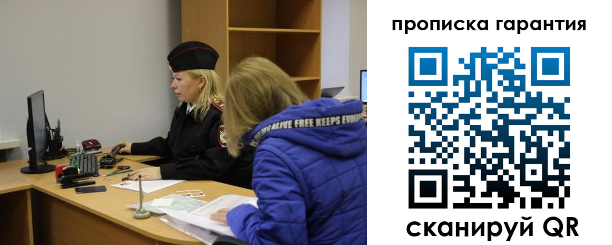 прописка штамп в Ленинградской области