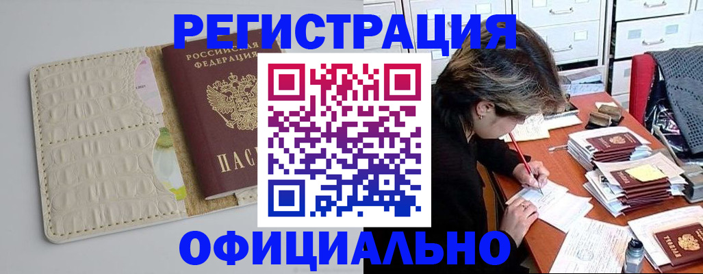 прописка гарантия в Ленинградской области