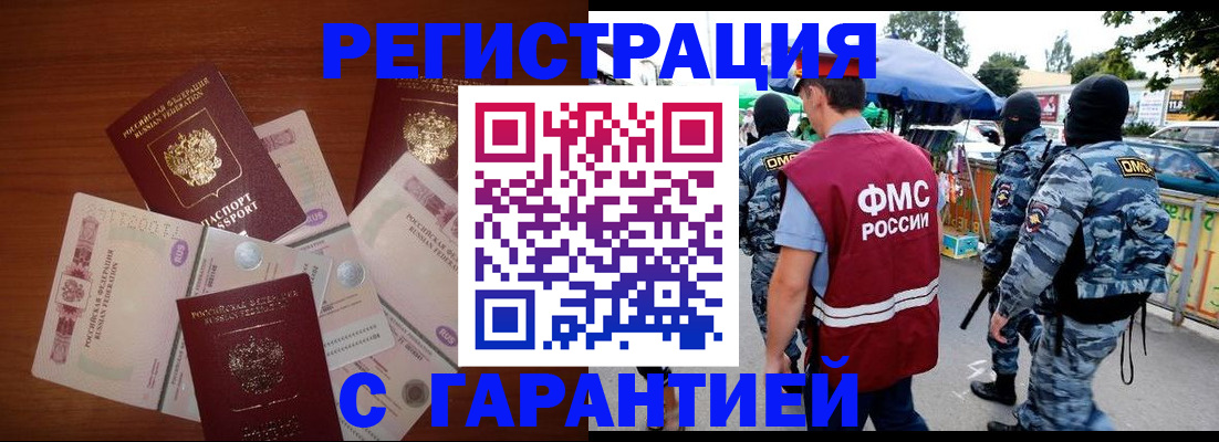 прописка иностранных граждан в Ленинградской области