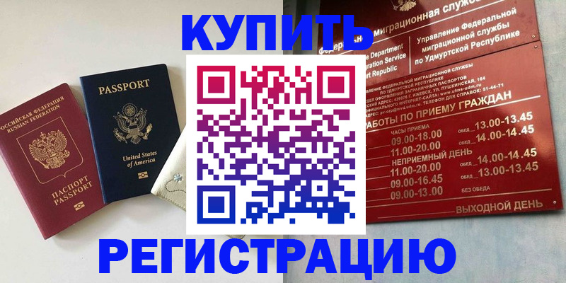 прописка поиск в Ленинградской области