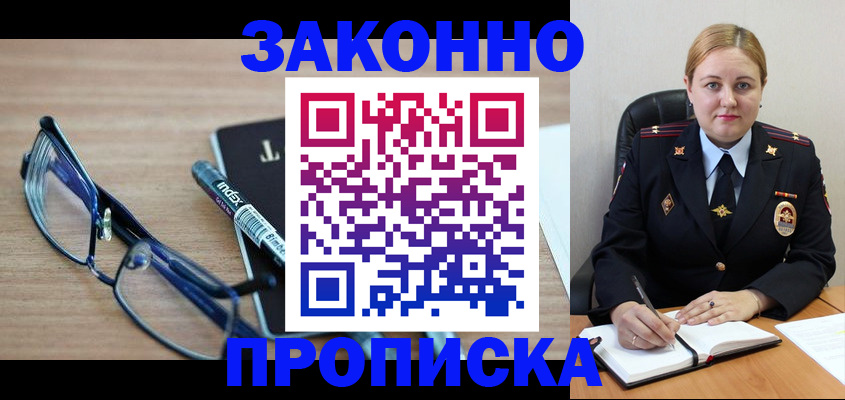 миграционный учет в Ленинградской области