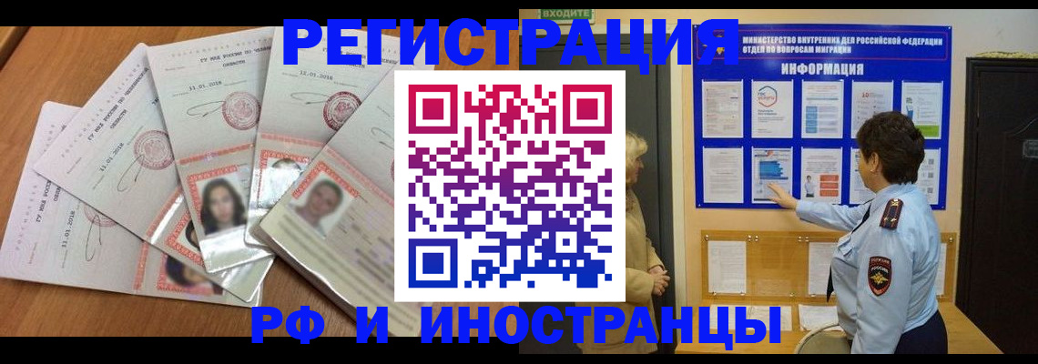 временная регистрация для всех в Ленинградской области