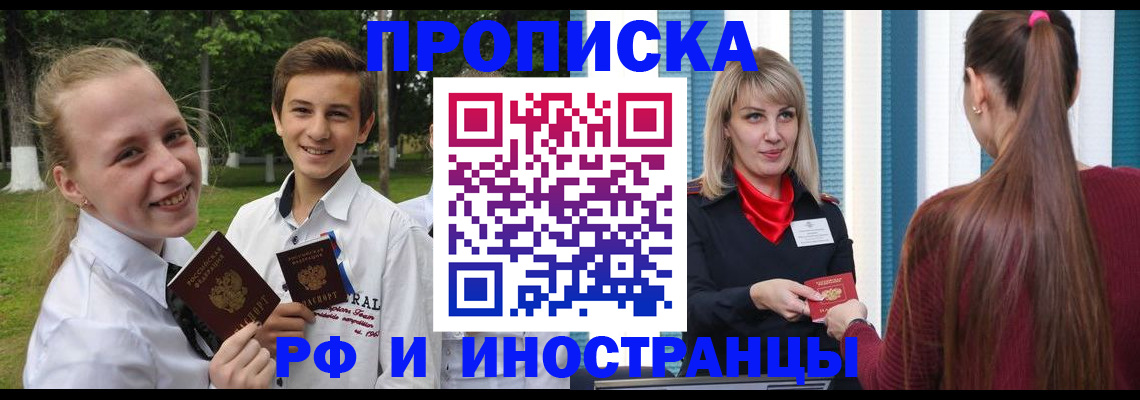 миграционный учет в Ленинградской области
